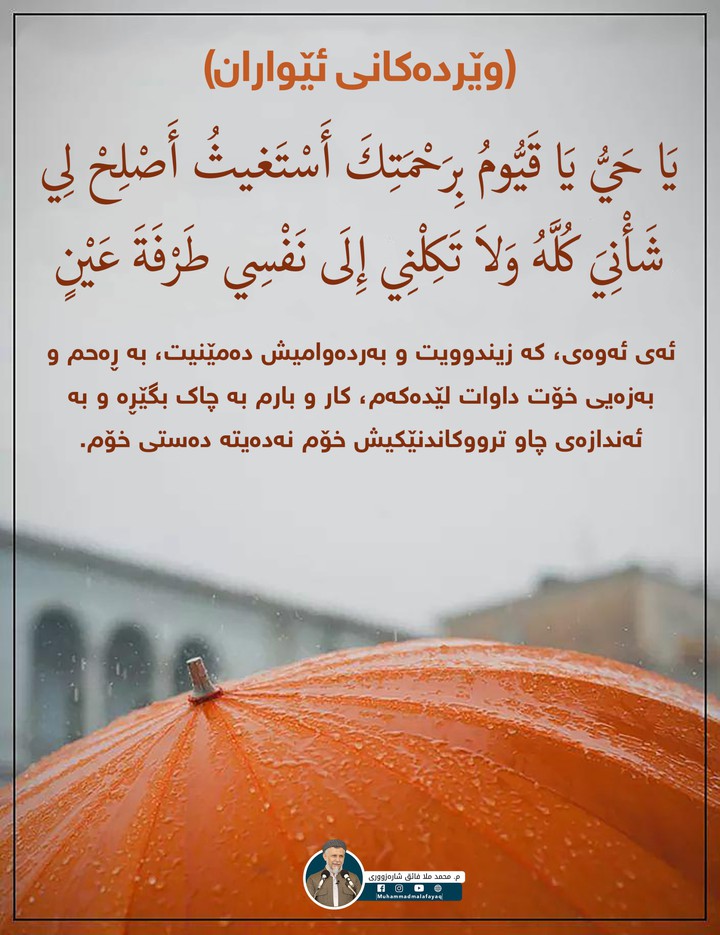 pray