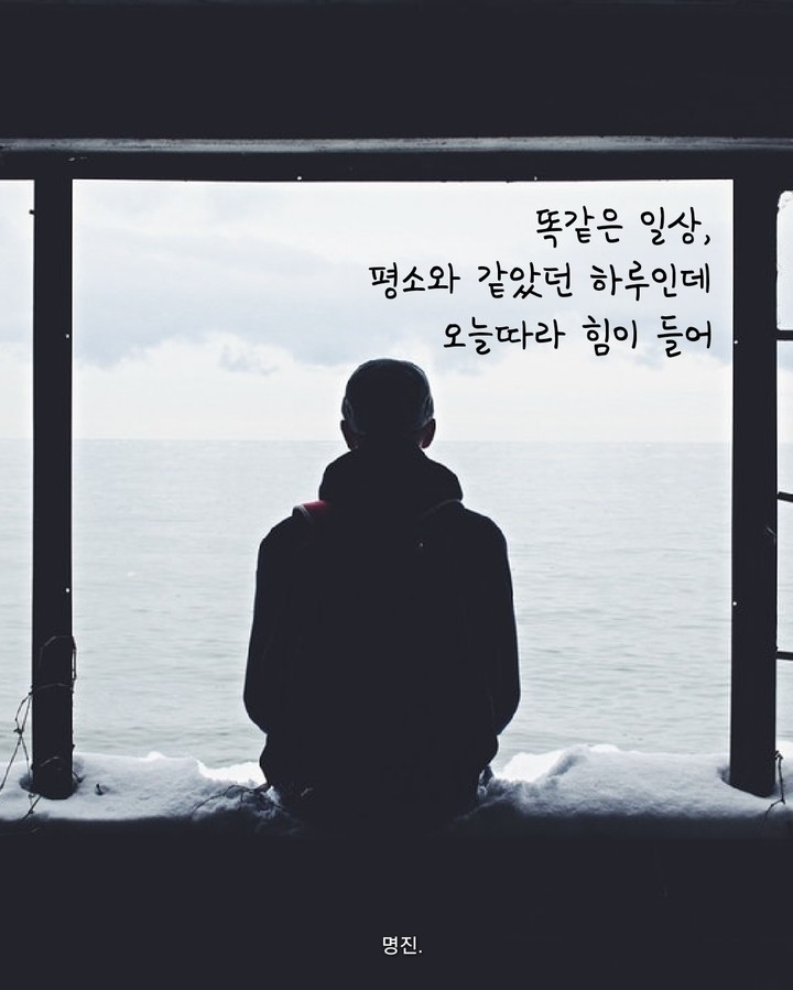 휴식.