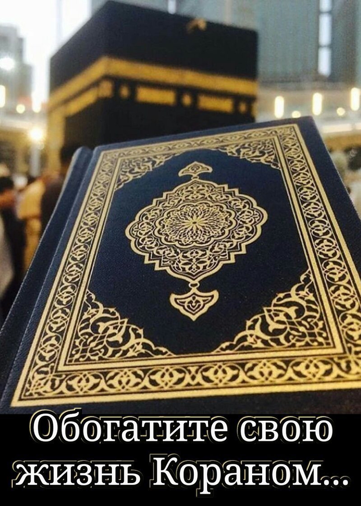 ислам