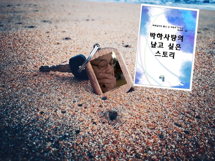 재하의 스토리