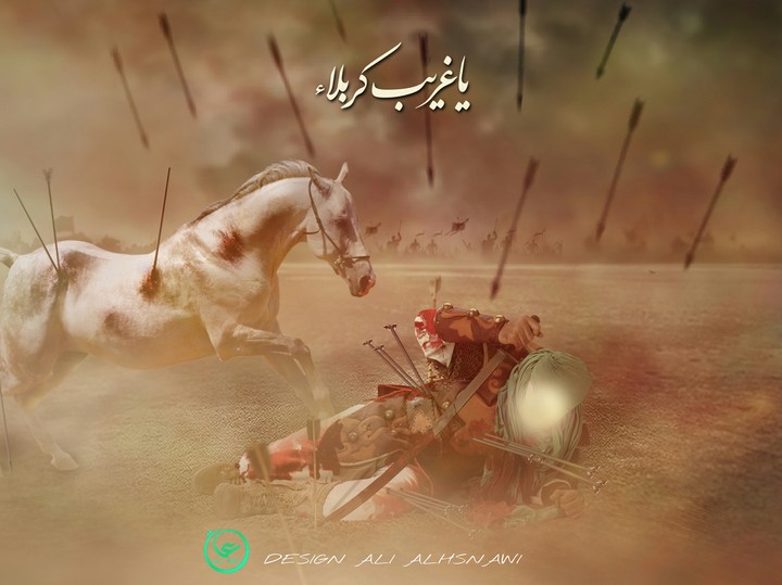 ياغريب كربلاء