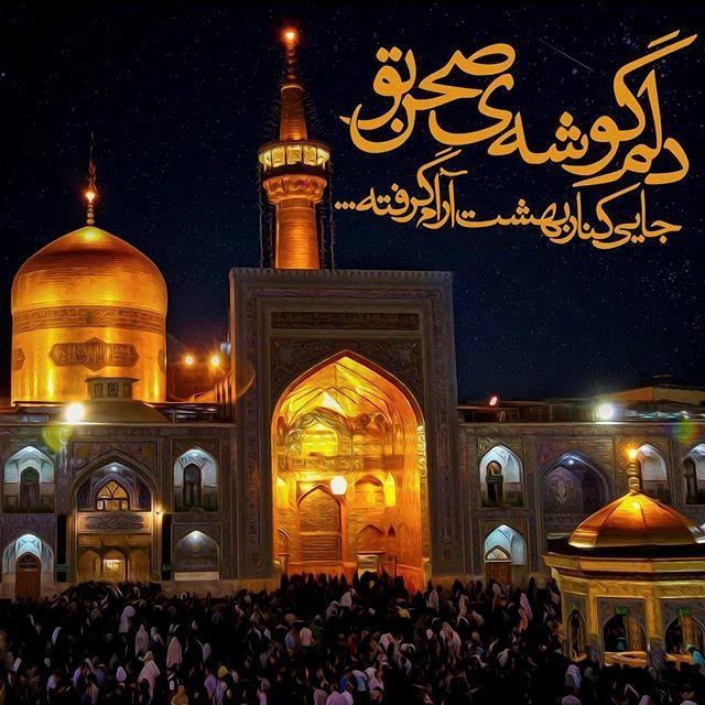 امام رضا