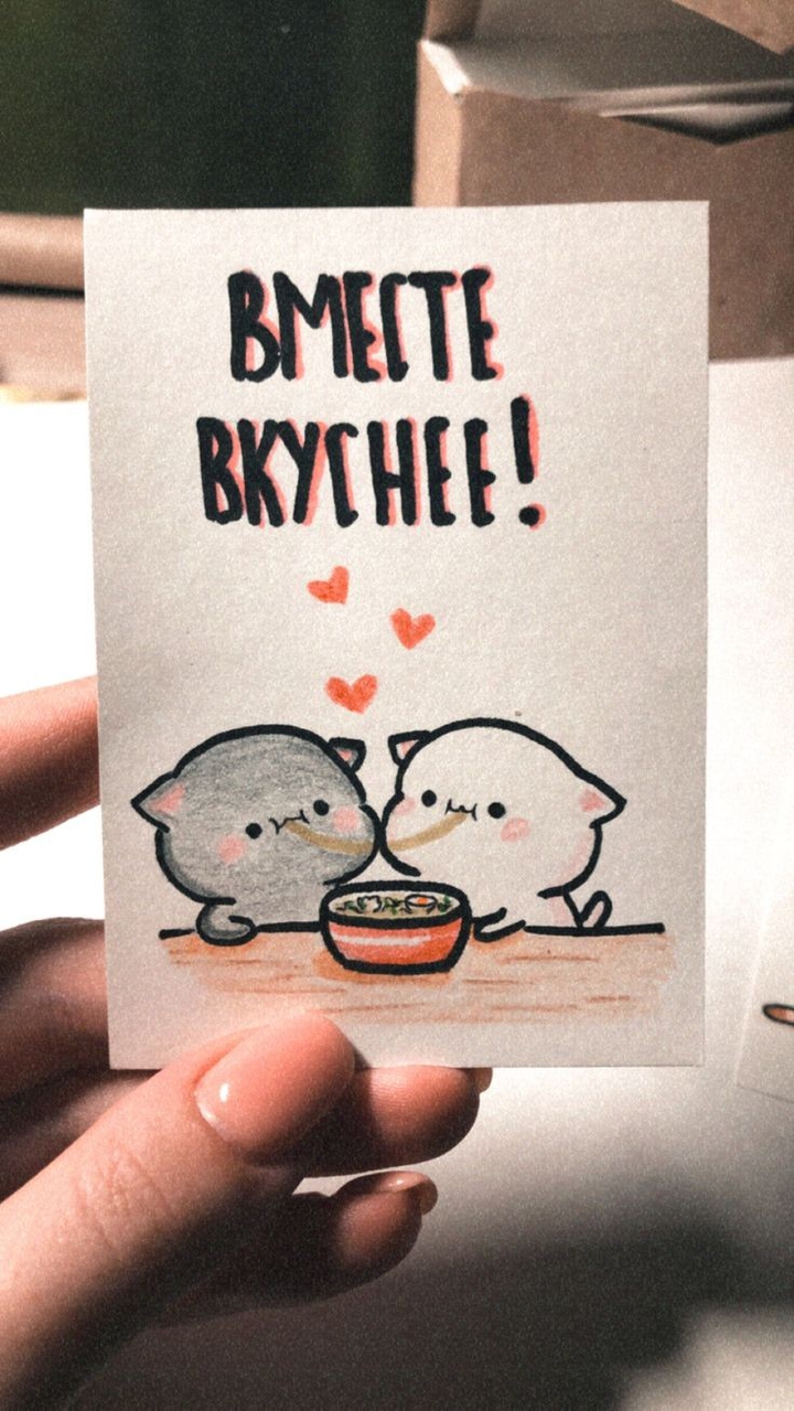 ❤︎Всех с наступающим днём Сердец!❤︎