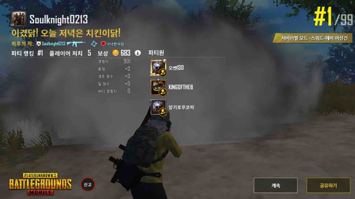 Winner Winner Chicken Dinner