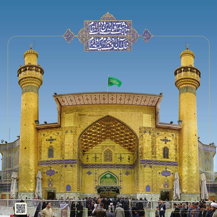 emam ali