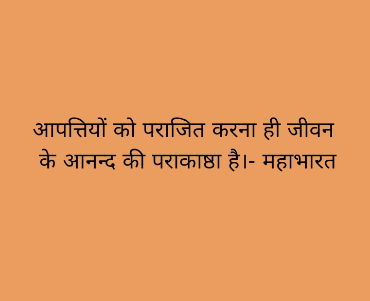 सुविचार