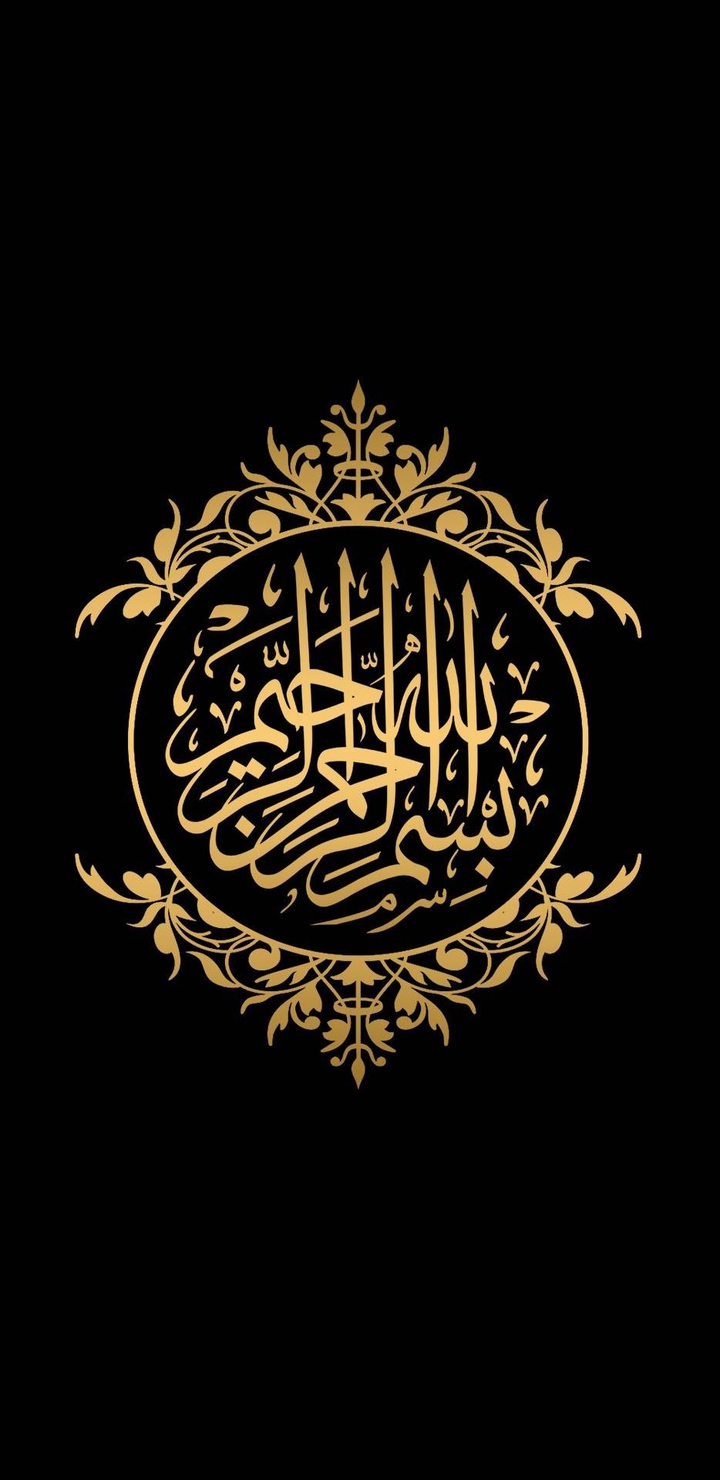 Bismillah