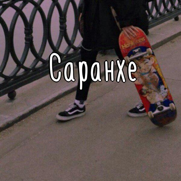 спсб