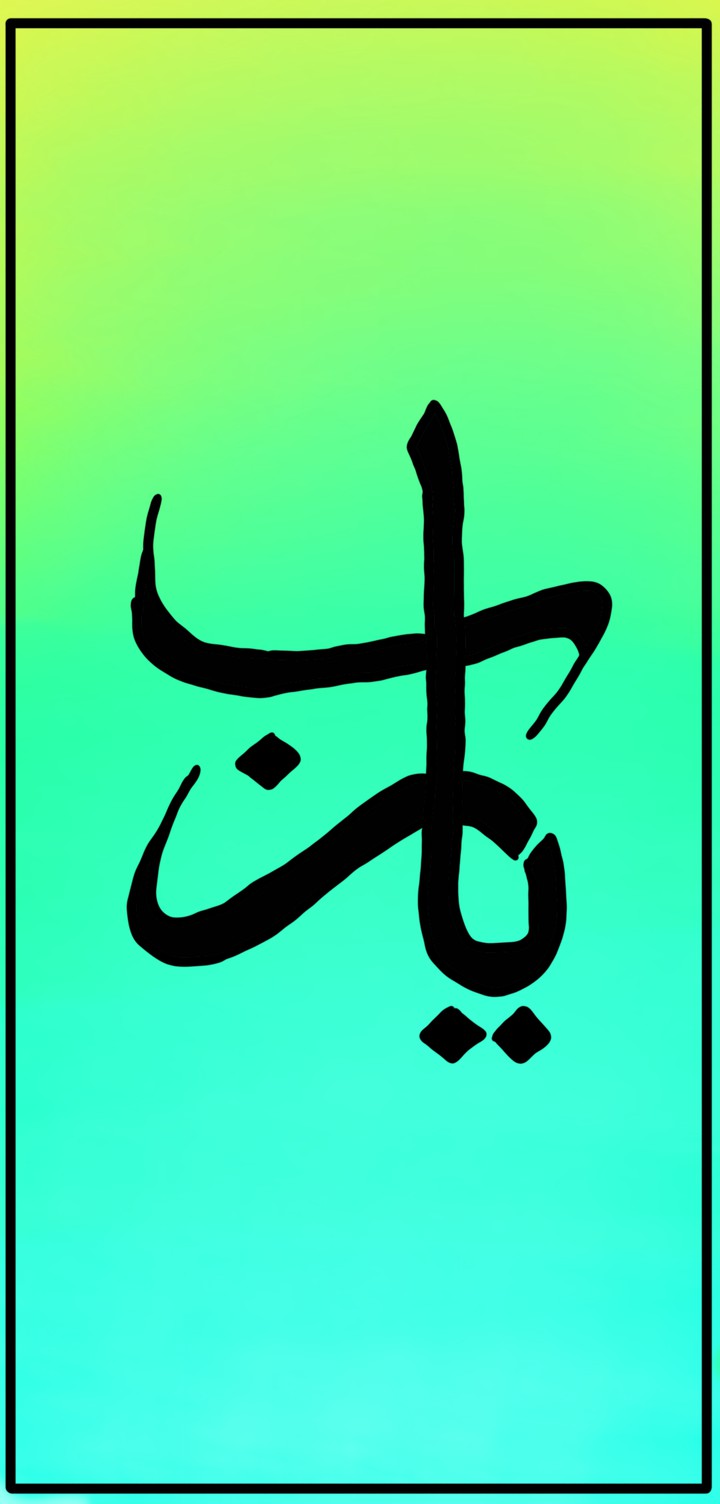 Ya rab (( God ))