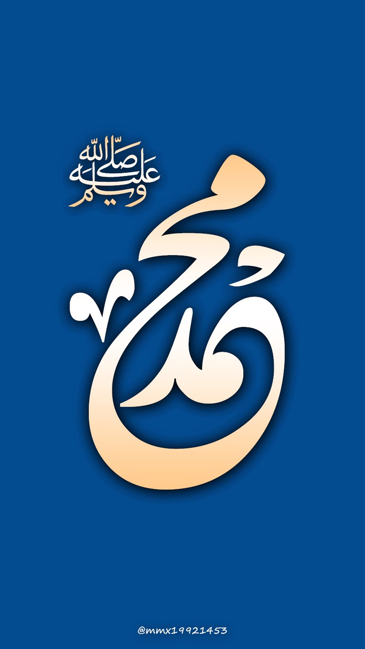 Hz. Muhammedin ism-i şerifi