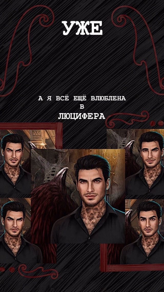 Lucifer