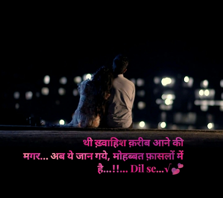 Dil se