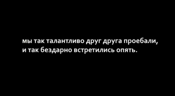 потерянные