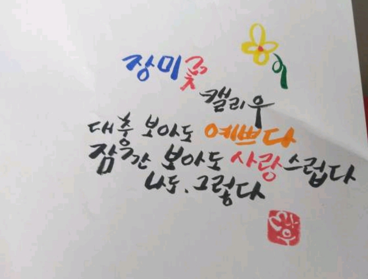 꽃