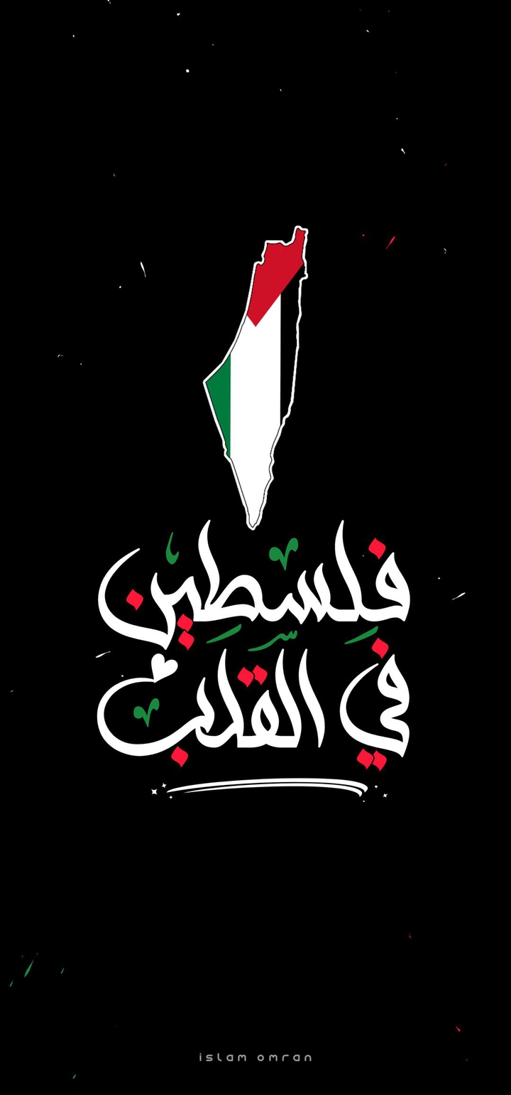 فلسطين