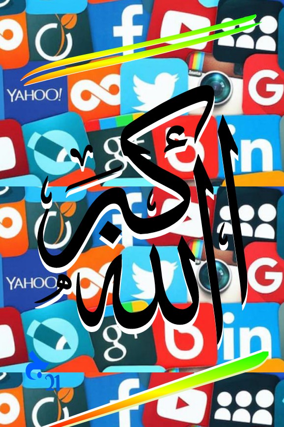 Allah u Akbar.