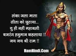 jai shree ram
