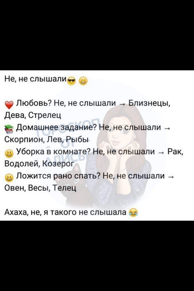 Не не слышали
