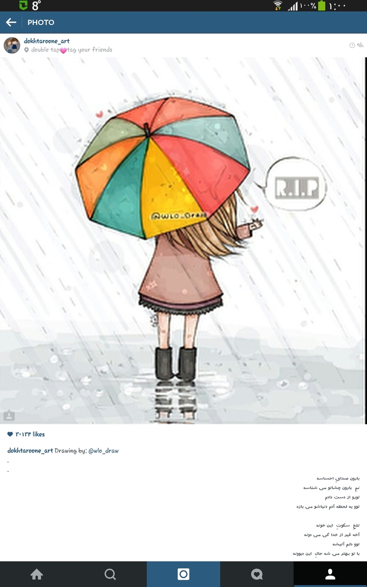 rainy