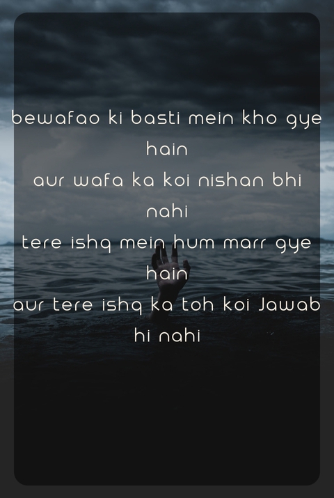 Shayari