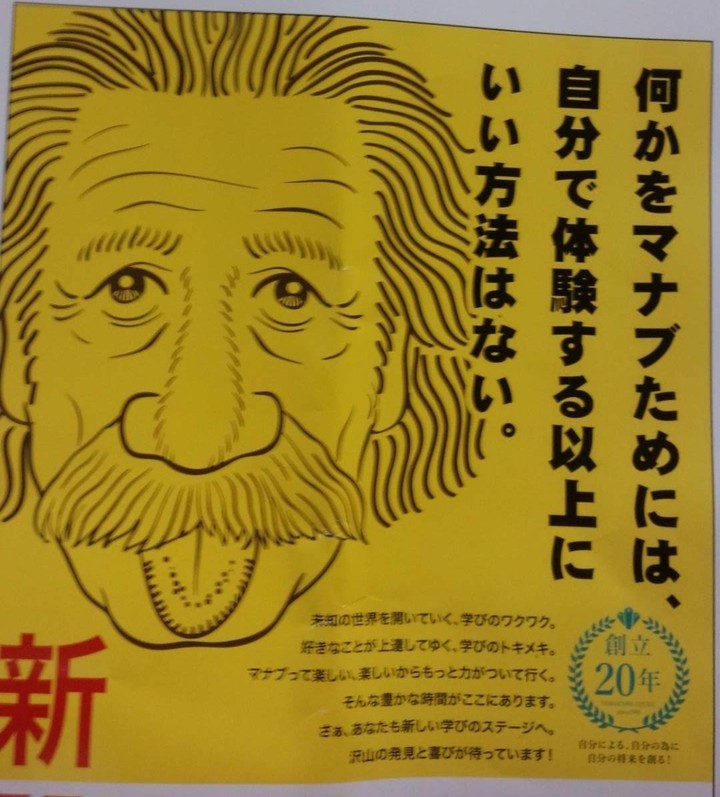 マナブ Learning