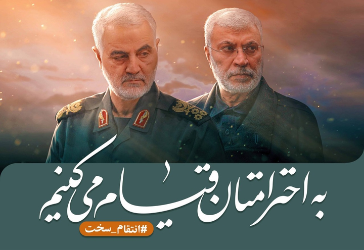 شهید سلیمانی
