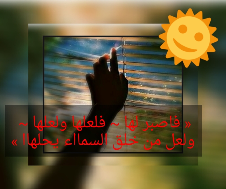 stay with god