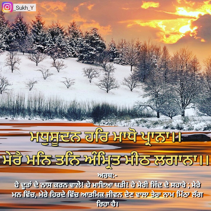 gurbani