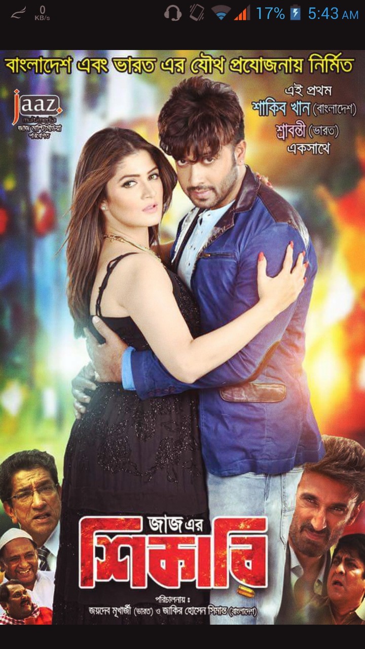 Shakib & Srabanti