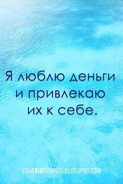 #аффирмации