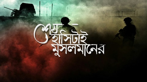 Muslim