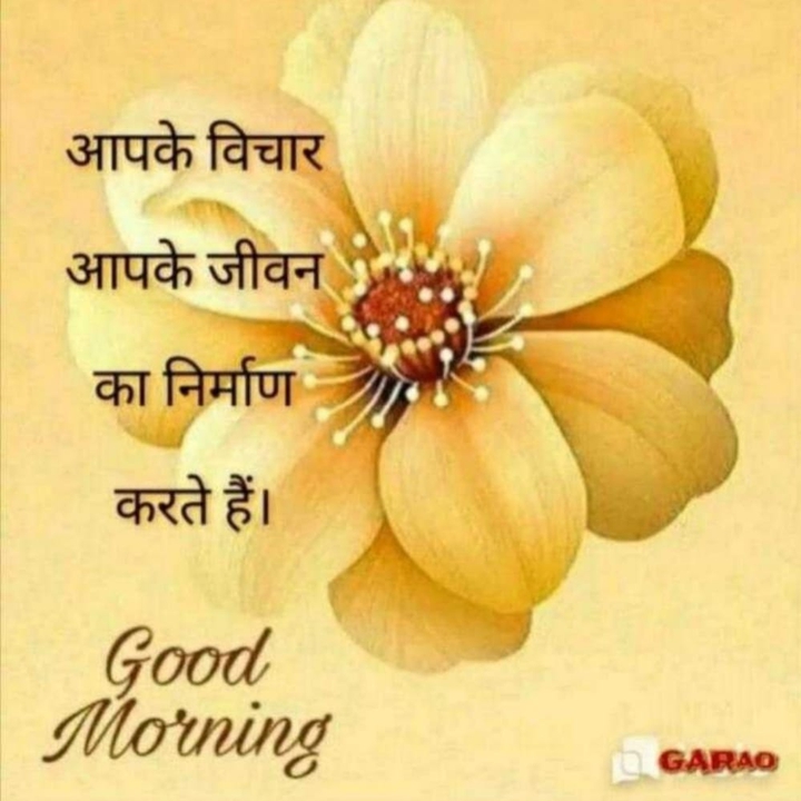 सुविचार ।