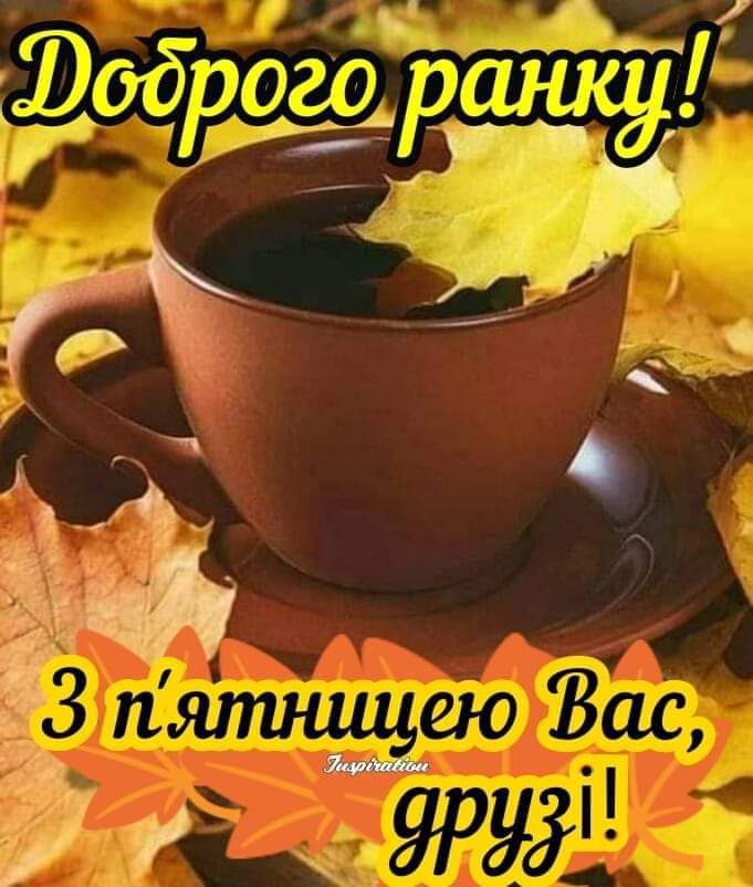 Good morning, friends!:)