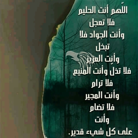 دعاء جميل
