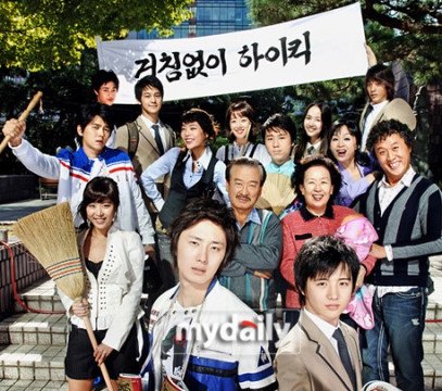 거침없이하이킥