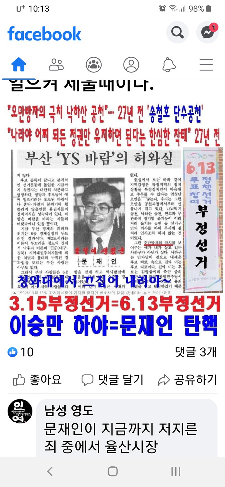 문재인