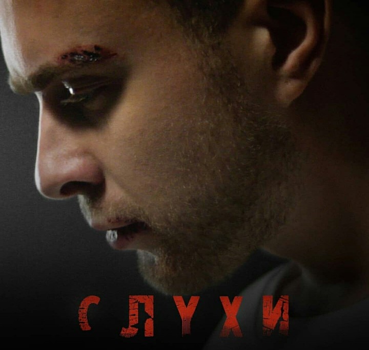 слухи