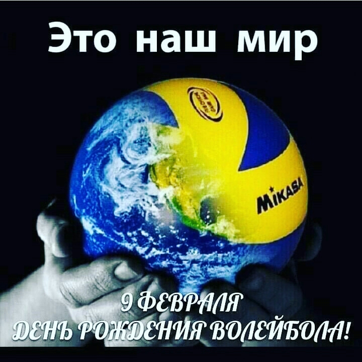 I love Volleyball