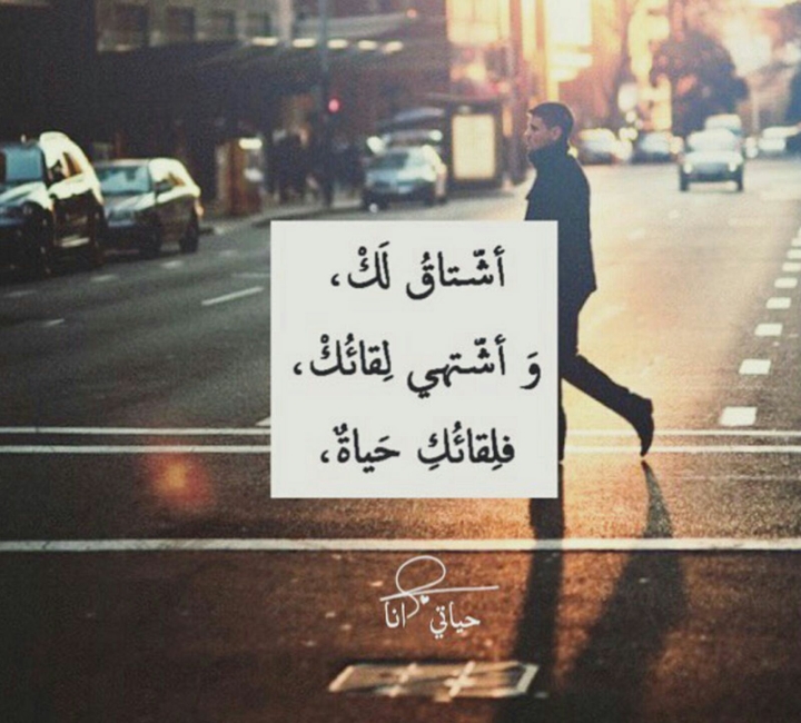 اشتاقلك misS you