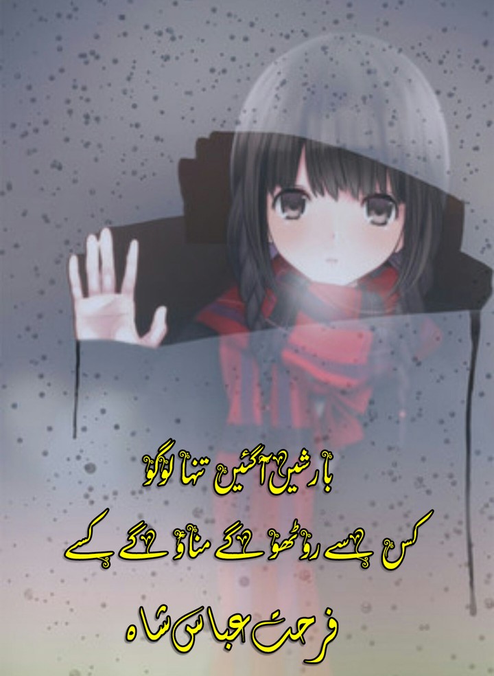 rain poetry