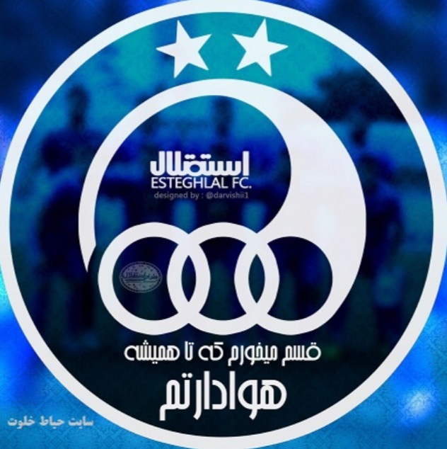 استقلال