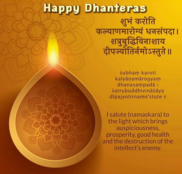 Happy Dhanteras
