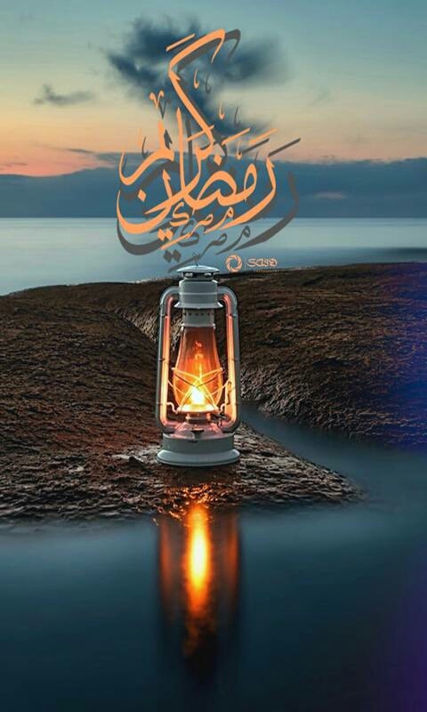 Ramadan Kareem 2