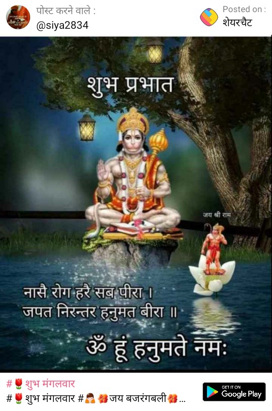 Hanuman