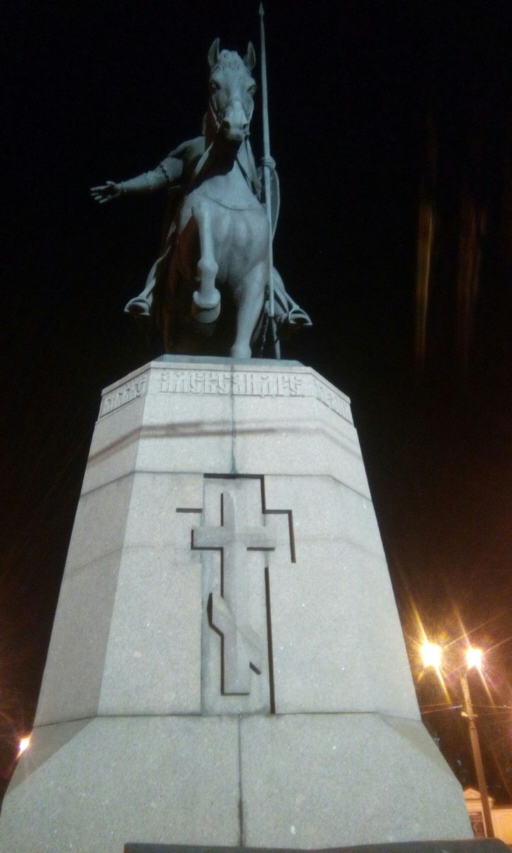 Александр Невский