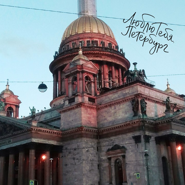 I love my city, this is my home