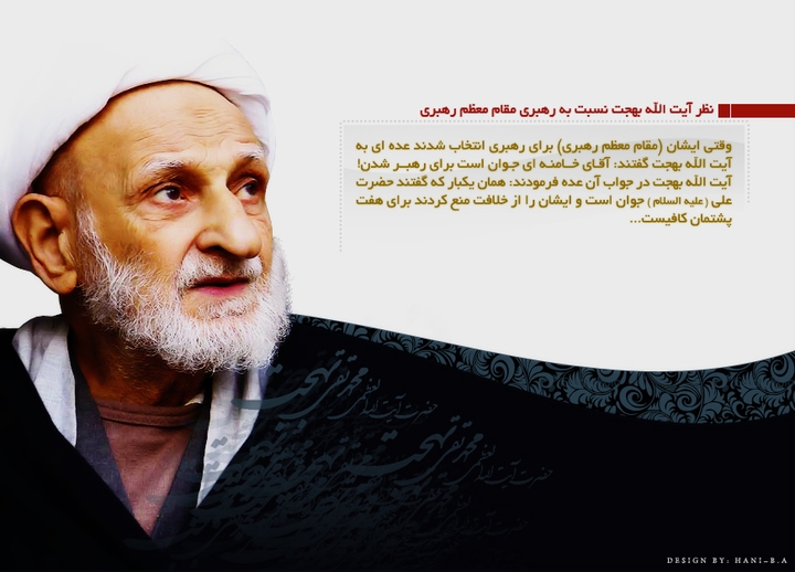 emam seyed ali khamenei