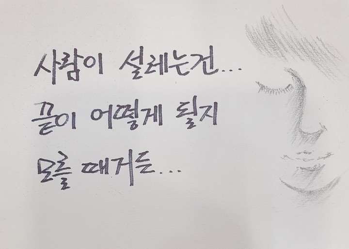 설레임.,...