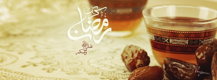 Ramadan photo