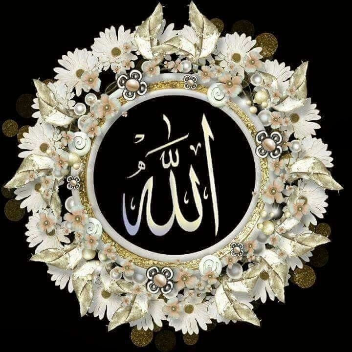 اللهﷻ